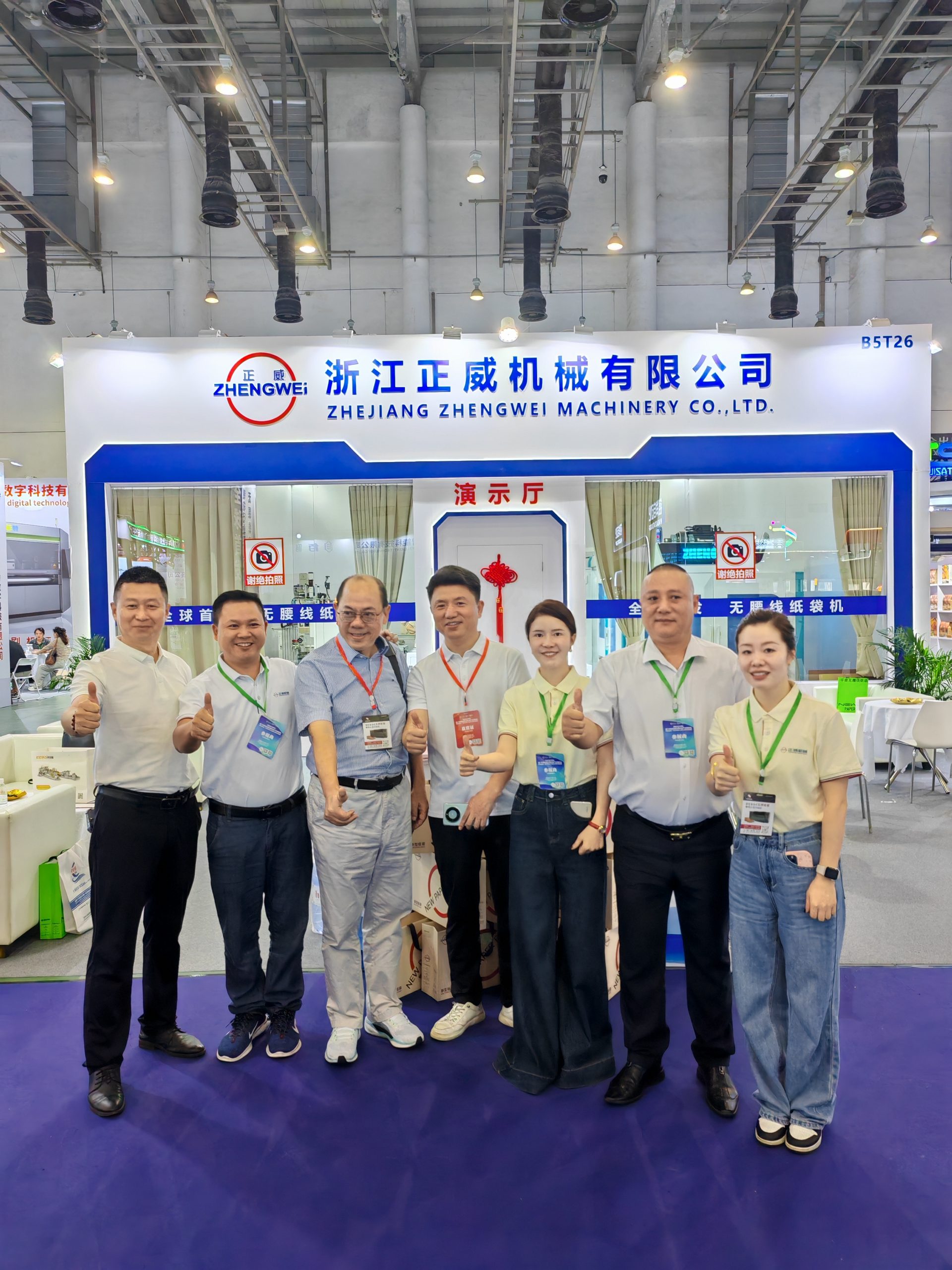 2024廈門(mén)印刷包裝博覽會(huì)圓滿成功！