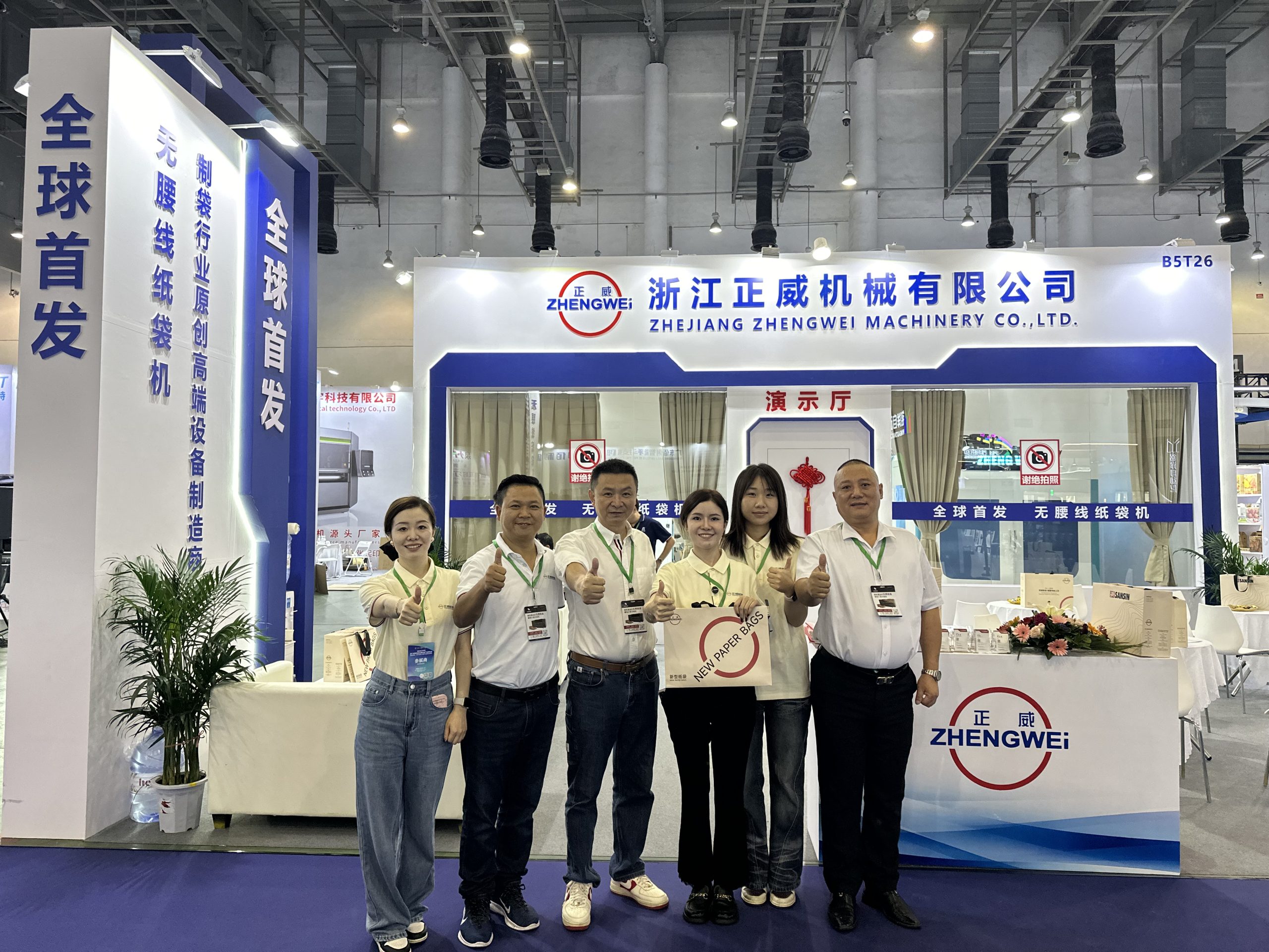 2024廈門(mén)印刷包裝博覽會(huì)圓滿成功！
