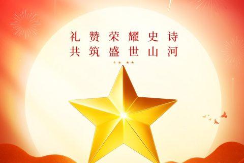 禮贊百年榮光 實干鑄就智造｜正威機械熱烈慶祝中國共產黨成立 105 周年